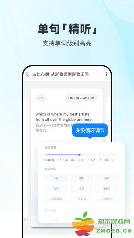 每日英语听力免费版 每日英语听力app下载安装