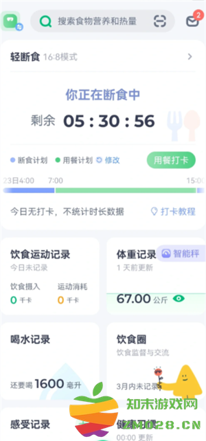 薄荷健康会员有必要开吗 薄荷健康会员怎么退款流程 薄荷健康会员有必要开吗 薄荷健康会员怎么退款流程