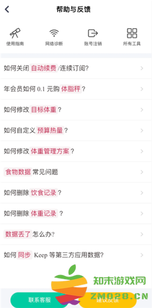 薄荷健康会员有必要开吗 薄荷健康会员怎么退款流程 薄荷健康会员有必要开吗 薄荷健康会员怎么退款流程