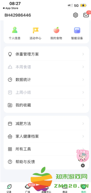 薄荷健康会员有必要开吗 薄荷健康会员怎么退款流程 薄荷健康会员有必要开吗 薄荷健康会员怎么退款流程