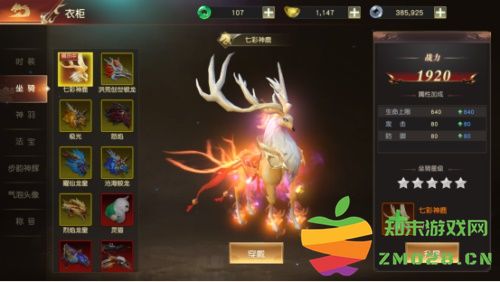 远征2坐骑系统怎么玩 远征2坐骑系统攻略大全