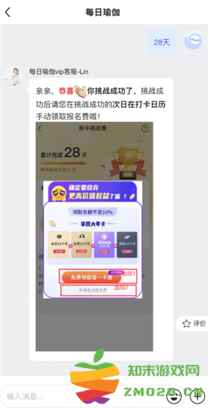 每日瑜伽打卡28天后真的给退款吗 每日瑜伽打卡返现是真的吗 每日瑜伽打卡28天后真的给退款吗 每日瑜伽打卡返现是真的吗