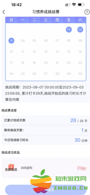 每日瑜伽打卡28天后真的给退款吗 每日瑜伽打卡返现是真的吗 每日瑜伽打卡28天后真的给退款吗 每日瑜伽打卡返现是真的吗