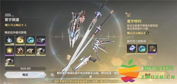 云鸣潮手游攻略 云鸣潮攻略