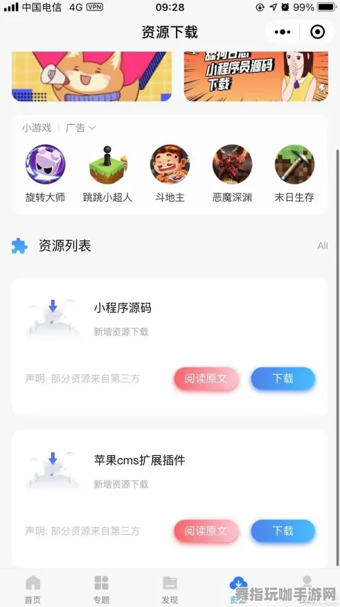 实时更新-0428-资源包下载-元宇宙沙盒-微信小程序 实时更新-0428-资源包下载-元宇宙沙盒-微信小程序