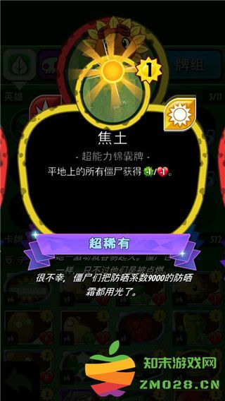 植物大战僵尸英雄游戏攻略 植物大战僵尸英雄手游攻略