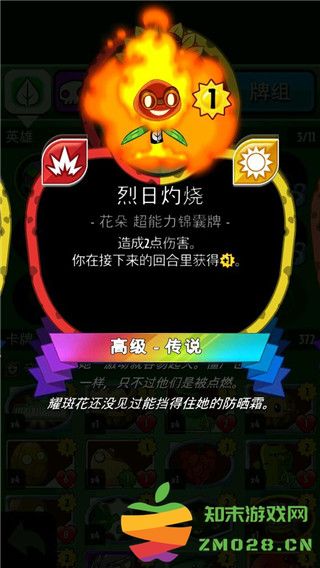植物大战僵尸英雄游戏攻略 植物大战僵尸英雄手游攻略