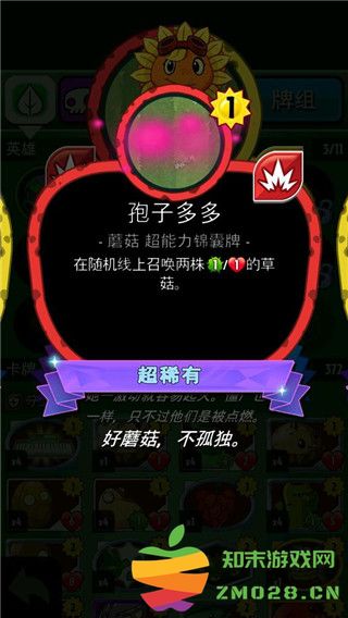 植物大战僵尸英雄游戏攻略 植物大战僵尸英雄手游攻略