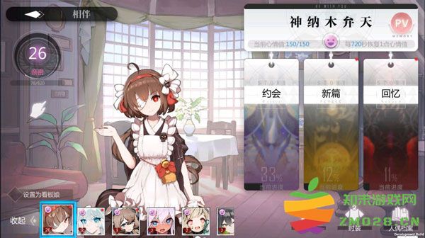 灵魂潮汐好感度提升方法 灵魂潮汐好感度提升教程