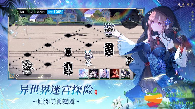 灵魂潮汐手游官方版 灵魂潮汐官服下载