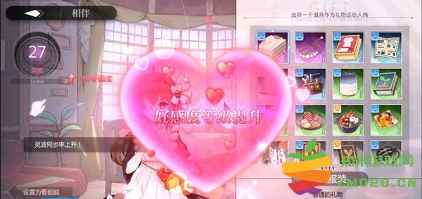 灵魂潮汐好感度提升教程 灵魂潮汐好感度提升方法