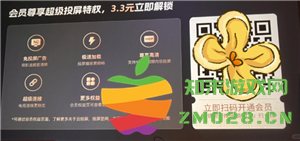 乐播投屏收费还是免费 乐播投屏收费标准 乐播投屏收费还是免费 乐播投屏收费标准