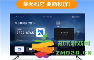 乐播投屏收费还是免费 乐播投屏收费标准 乐播投屏收费还是免费 乐播投屏收费标准