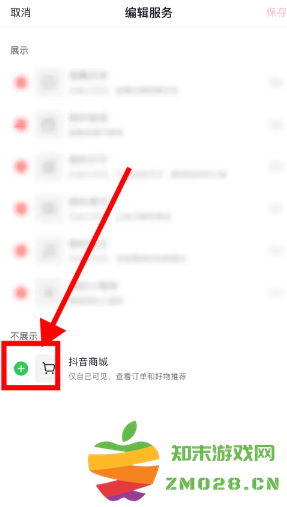 抖音商城入口怎么找不到 抖音商城入口怎么放到桌面上 抖音商城入口怎么找不到 抖音商城入口怎么放到桌面上