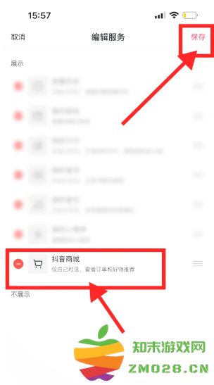抖音商城入口怎么找不到 抖音商城入口怎么放到桌面上 抖音商城入口怎么找不到 抖音商城入口怎么放到桌面上