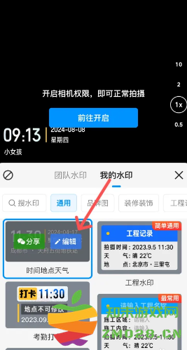 今日水印相机怎么修改地址位置 今日水印相机怎么设置经纬度 今日水印相机怎么修改地址位置 今日水印相机怎么设置经纬度