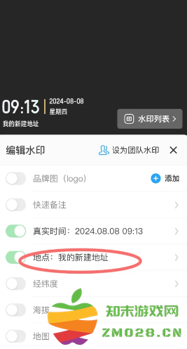 今日水印相机怎么修改地址位置 今日水印相机怎么设置经纬度 今日水印相机怎么修改地址位置 今日水印相机怎么设置经纬度