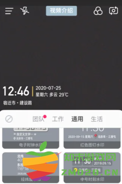 今日水印相机怎么修改地址位置 今日水印相机怎么设置经纬度 今日水印相机怎么修改地址位置 今日水印相机怎么设置经纬度
