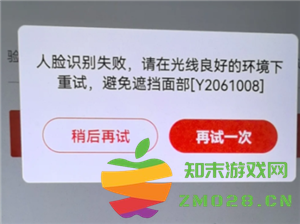 云闪付人脸识别总是失败怎么回事 云闪付人脸识别一直失败找人工客服顶用吗 云闪付人脸识别总是失败怎么回事 云闪付人脸识别一直失败找人工客服顶用吗