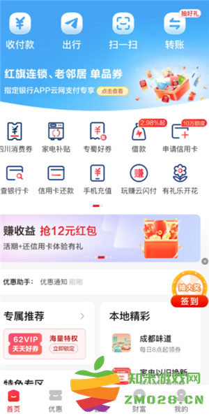 云闪付人脸识别总是失败怎么回事 云闪付人脸识别一直失败找人工客服顶用吗 云闪付人脸识别总是失败怎么回事 云闪付人脸识别一直失败找人工客服顶用吗