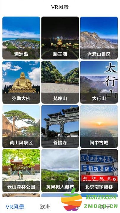 天眼卫星地图最新版 天眼卫星地图app下载