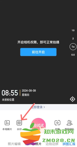 今日水印相机怎么修改时间和日期 今日水印相机怎么修改水印内容 今日水印相机怎么修改时间和日期 今日水印相机怎么修改水印内容
