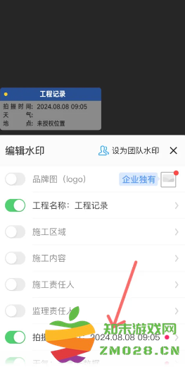 今日水印相机怎么修改时间和日期 今日水印相机怎么修改水印内容 今日水印相机怎么修改时间和日期 今日水印相机怎么修改水印内容