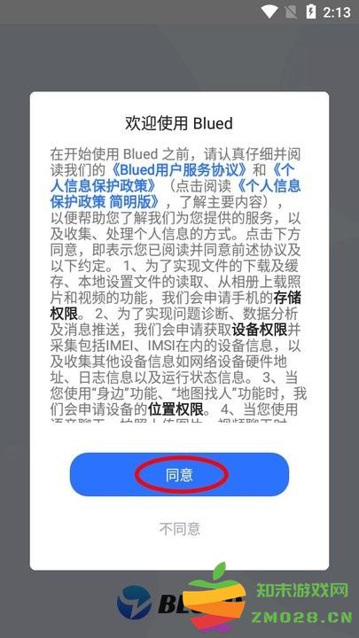 亿同看彩虹小蓝官方版使用教程 一同看彩虹小蓝2025新手教程