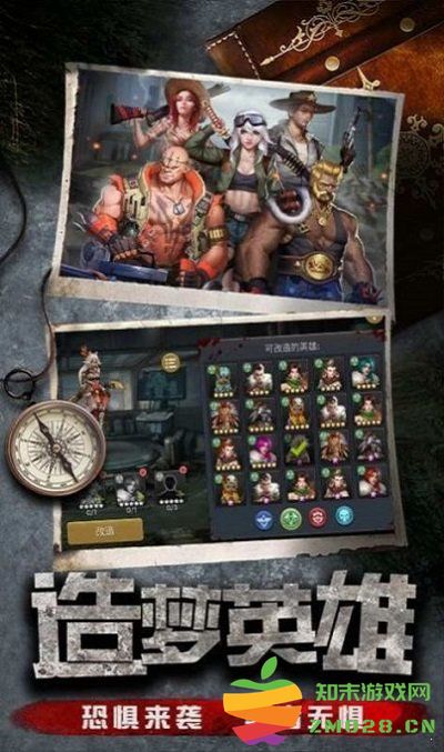 丧尸狂徒手机版 丧尸狂徒客户端下载