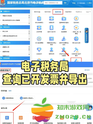 怎样在电子税务局查询已开发票 电子税务局查询已开发票有哪几种方法 怎样在电子税务局查询已开发票 电子税务局查询已开发票有哪几种方法