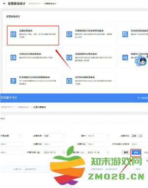 怎样在电子税务局查询已开发票 电子税务局查询已开发票有哪几种方法 怎样在电子税务局查询已开发票 电子税务局查询已开发票有哪几种方法