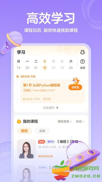 帮帮编程app 帮帮编程官方下载