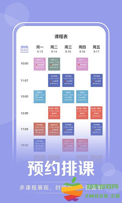 咪哩约课手机版 咪哩约课app最新版下载
