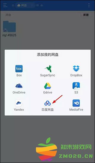 MX Player TV怎么使用网盘 mx player tv播放网盘教程