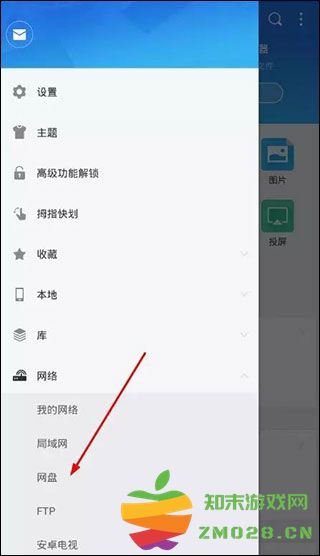 MX Player TV怎么使用网盘 mx player tv播放网盘教程