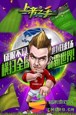 上帝之手手机版 上帝之手手机版