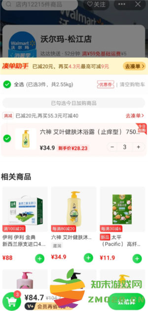 京东到家和小时达有区别吗 京东到家和小时达平台服务费一样吗 京东到家和小时达有区别吗 京东到家和小时达平台服务费一样吗