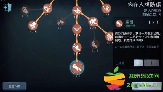 第五人格海外版破轮加点攻略 第五人格海外版破轮加点攻略