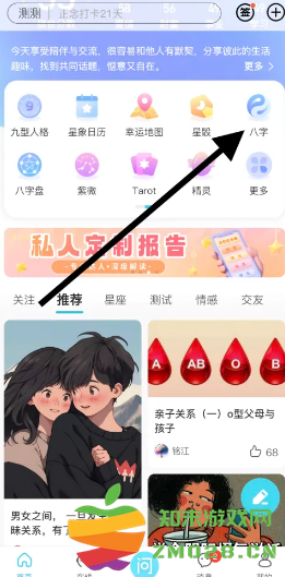 测测app真的准吗 测测app八字怎么没了 测测app真的准吗 测测app八字怎么没了