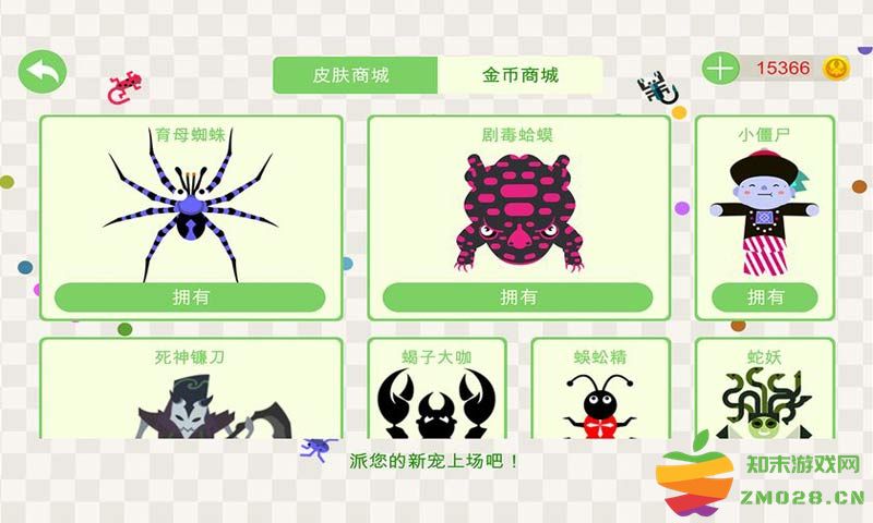 五毒大作战正版 五毒大作战免费下载