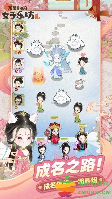 某某朝的女子乐坊游戏 某某朝的女子乐坊最新版下载