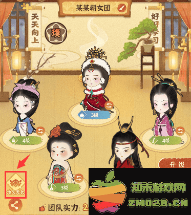 某某朝的女子乐坊游戏 某某朝的女子乐坊最新版下载