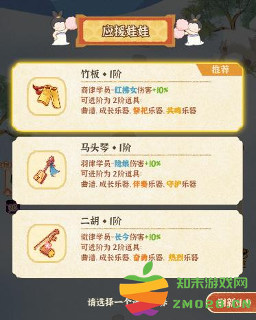 某某朝的女子乐坊游戏 某某朝的女子乐坊最新版下载