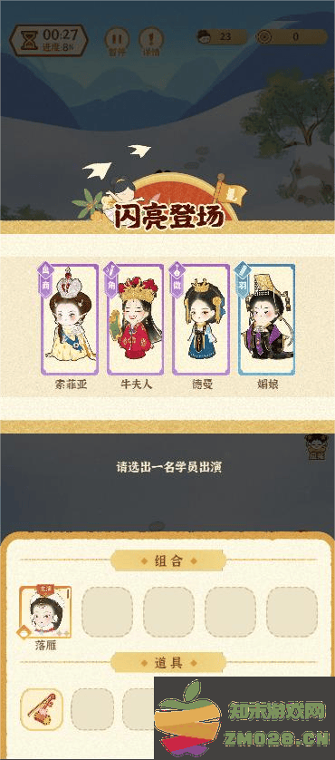 某某朝的女子乐坊游戏 某某朝的女子乐坊最新版下载