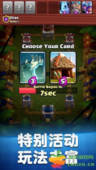 部落冲突皇室战争qq登录版 部落冲突皇室战争腾讯版官网下载