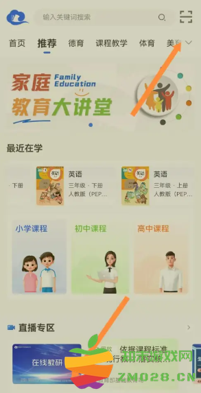 智慧中小学怎么加入班级 智慧中小学怎么加入班级详细步骤 智慧中小学怎么加入班级 智慧中小学怎么加入班级详细步骤