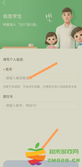 智慧中小学怎么加入班级 智慧中小学怎么加入班级详细步骤 智慧中小学怎么加入班级 智慧中小学怎么加入班级详细步骤