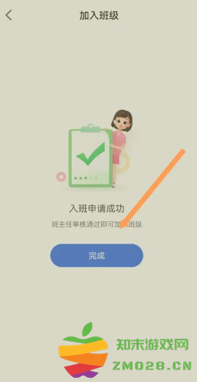 智慧中小学怎么加入班级 智慧中小学怎么加入班级详细步骤 智慧中小学怎么加入班级 智慧中小学怎么加入班级详细步骤