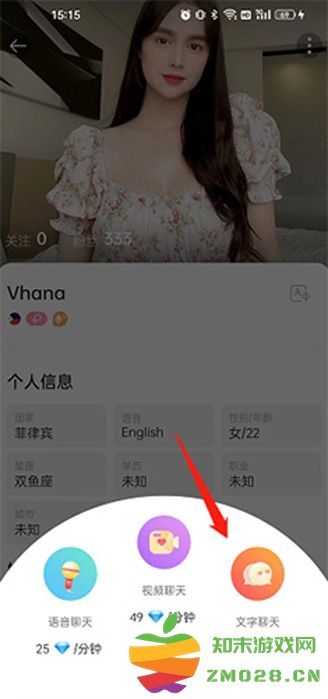 worldtalk怎么加好友 worldtalk加好友教程