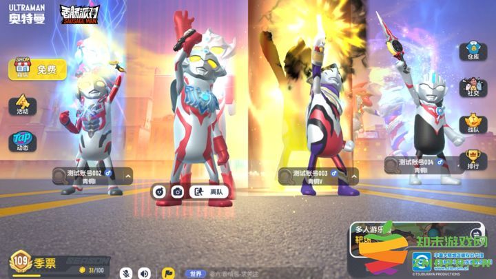 香肠派对奥特曼联动最新版本 香肠派对奥特曼版本下载安卓